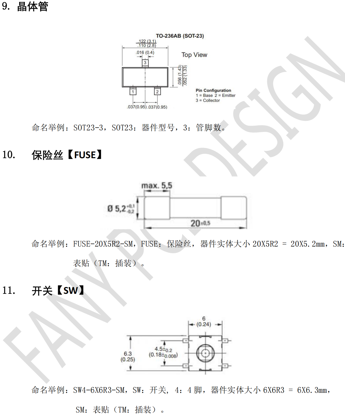 复元新创PCB封装命名规范（1）(图5)